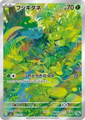 Japanese Pokemon 151 Bulbasaur 166 card
